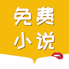 菲律宾 订餐 app_V2.54.45